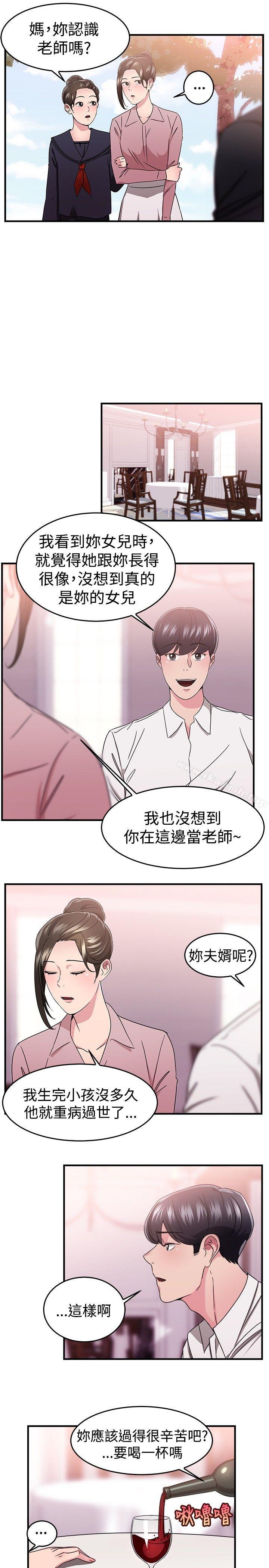 第91话 她的女儿(上) - 第7.jpg页