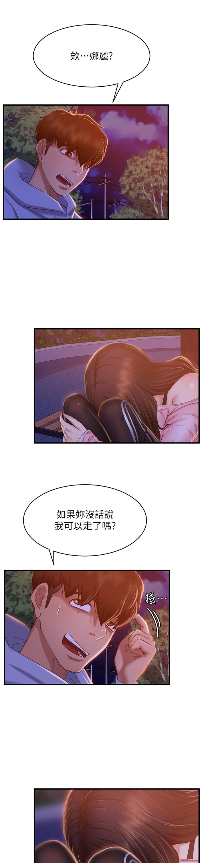 第29话-陈志汉，你跟我做一次吧 - 第28.jpg页