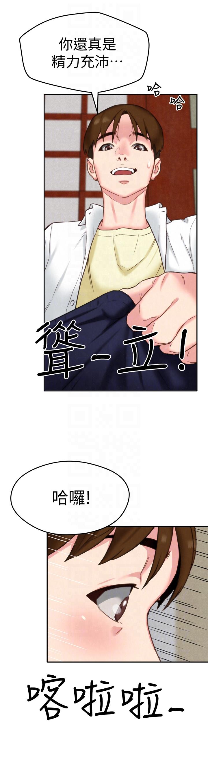 第2話-在空房內 - 第33.jpg页