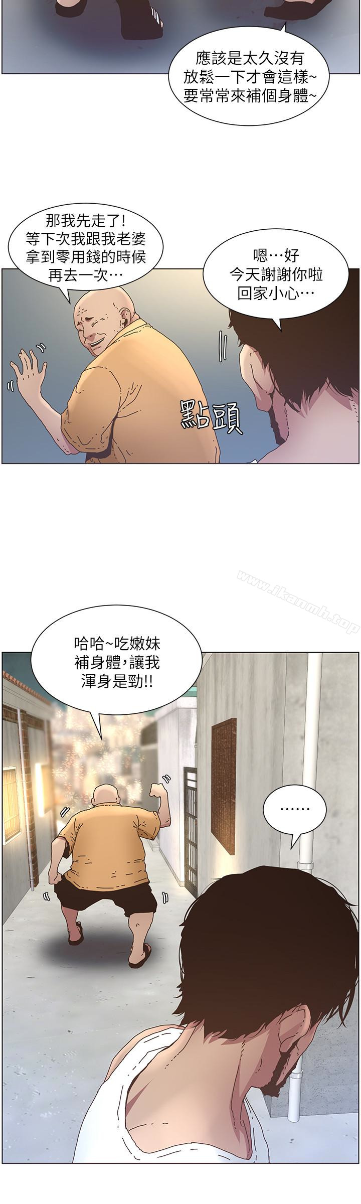 第25话-大女儿诱人的胸部 - 第8.jpg页