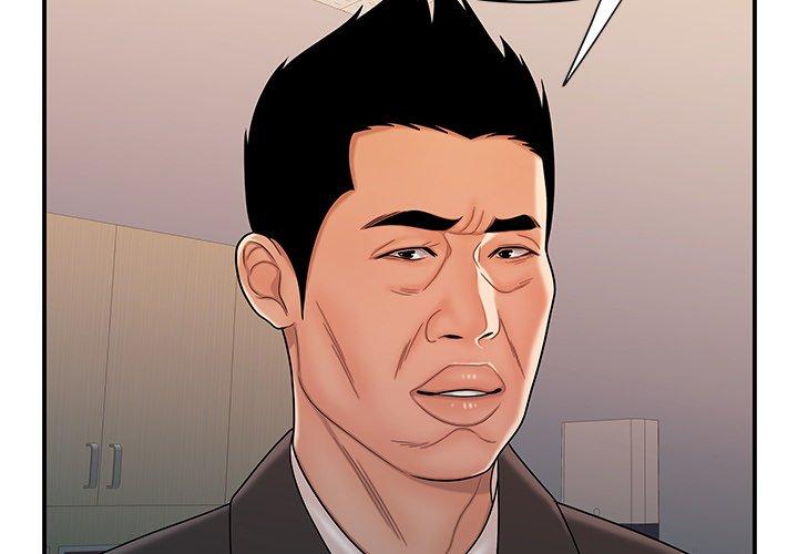 絕命陷阱 第47話 第3页