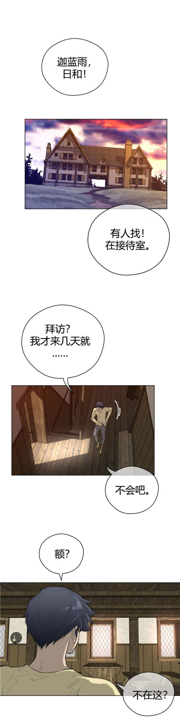 第 41 话 - 第18.jpg页