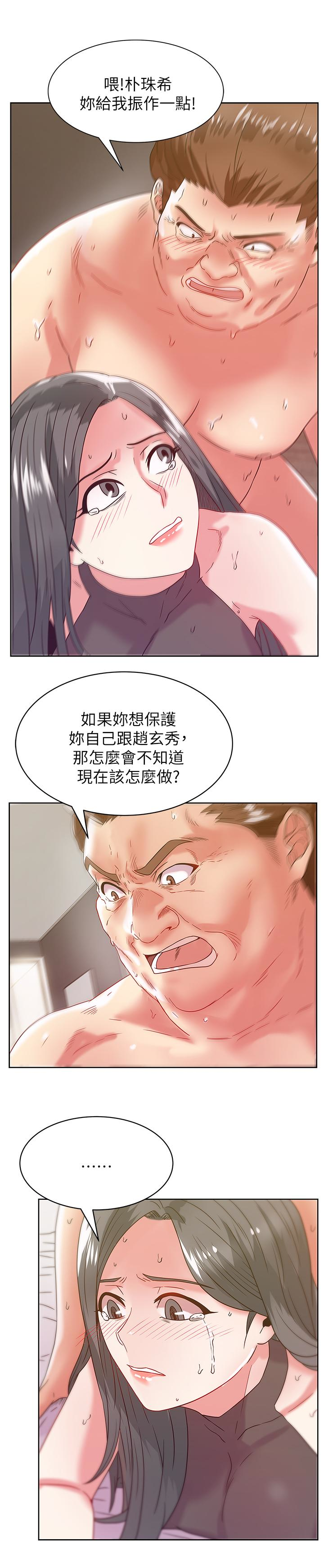 第60话-惨遭蹂躏的珠希 - 第16.jpg页