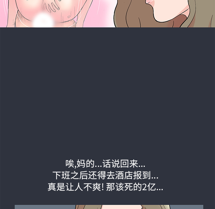 第59话 - 第9.jpg页