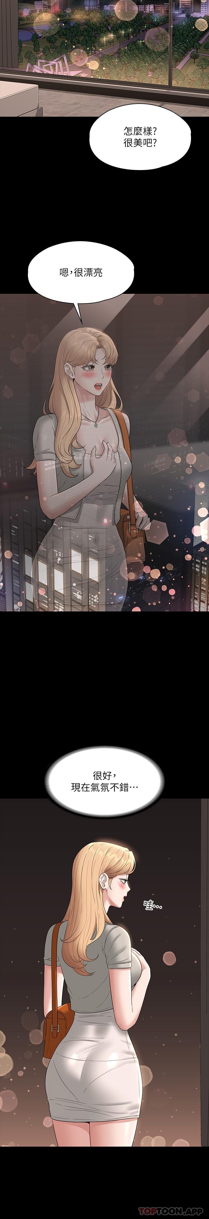 第69话-海莉散发的女性魅力 - 第16.jpg页