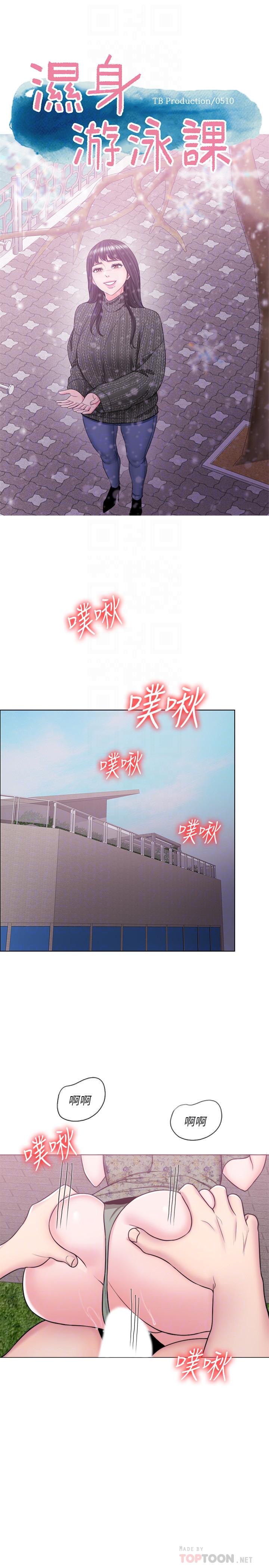 第27話-錄音機裡的出軌證據 - 第4.jpg页