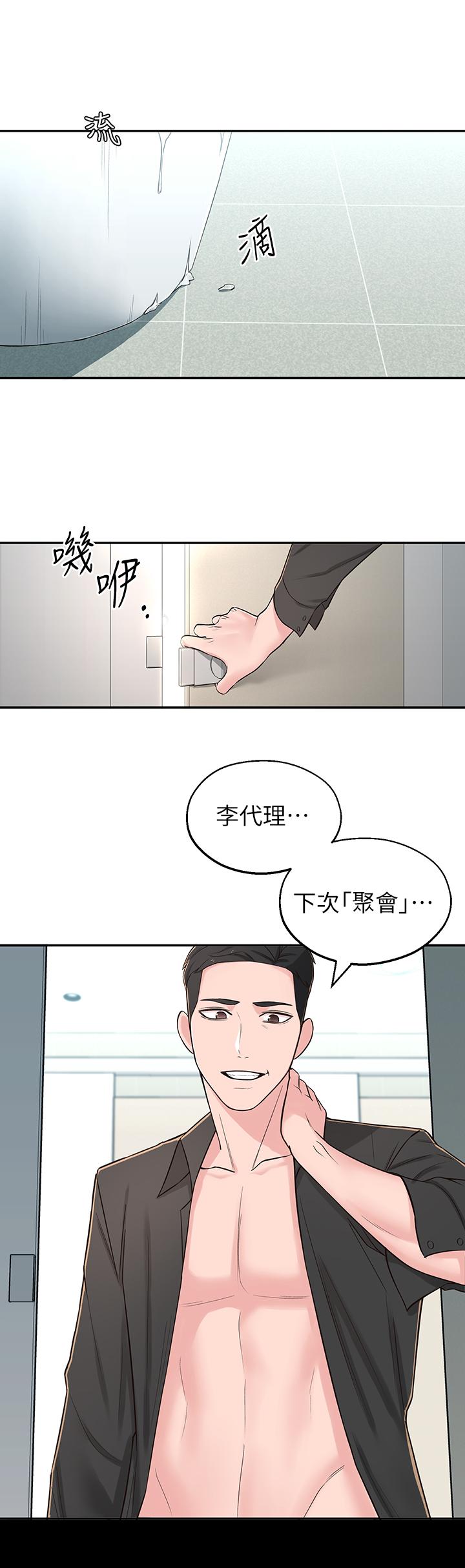 第6话-觊觎世娜的阴险目光 - 第45.jpg页