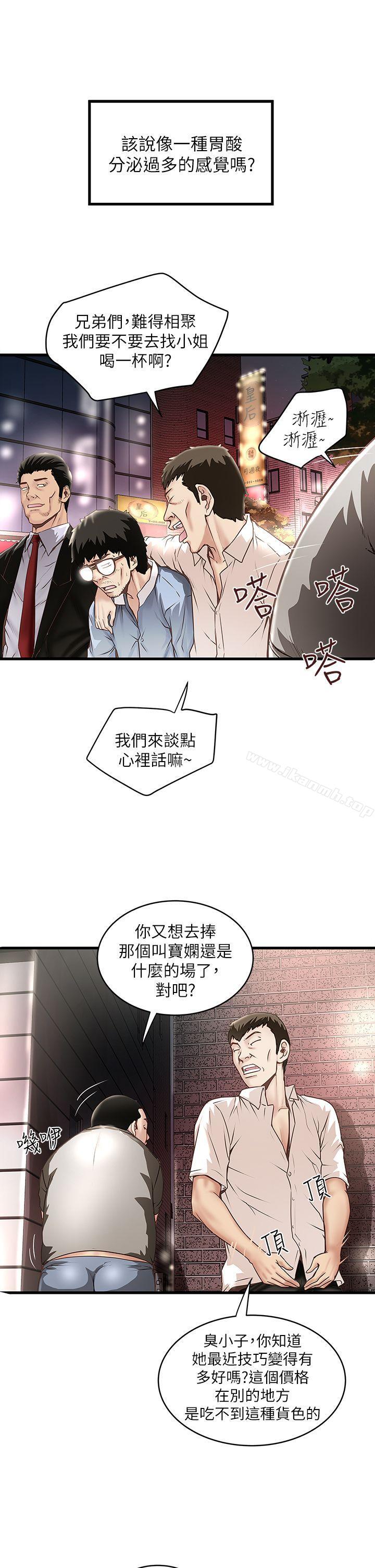 第8话-俊皓第一次花天酒地 - 第14.jpg页