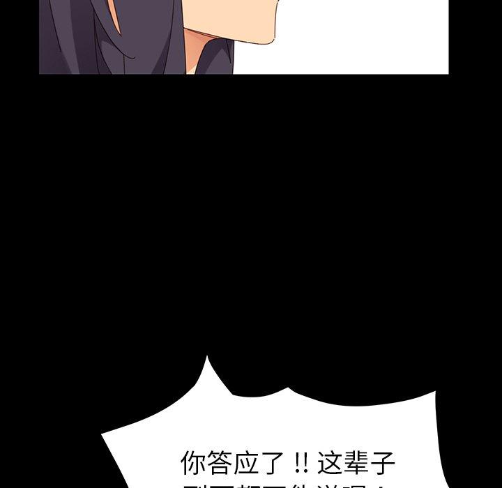 第3话 - 第156.jpg页