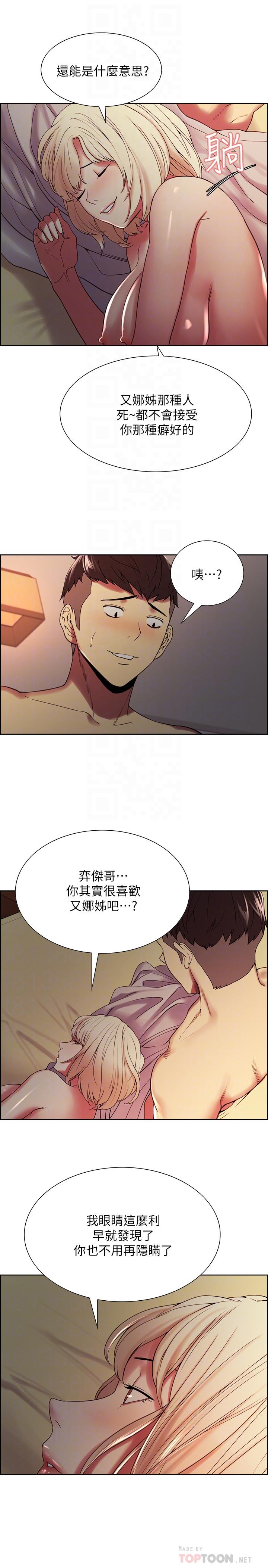 第27话-激动告白 - 第10.jpg页