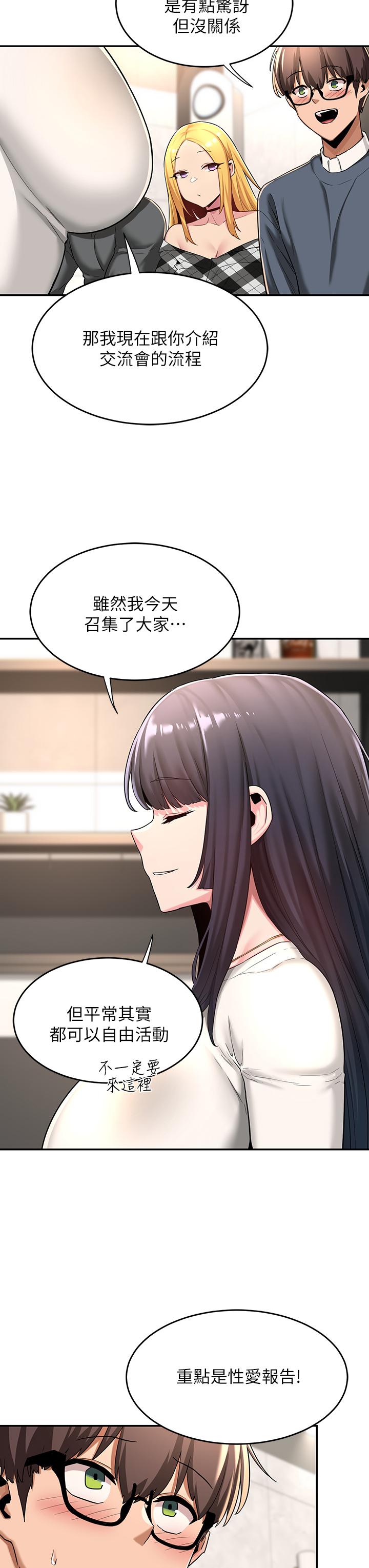 第8話-當眾公開性愛體驗 - 第34.jpg页