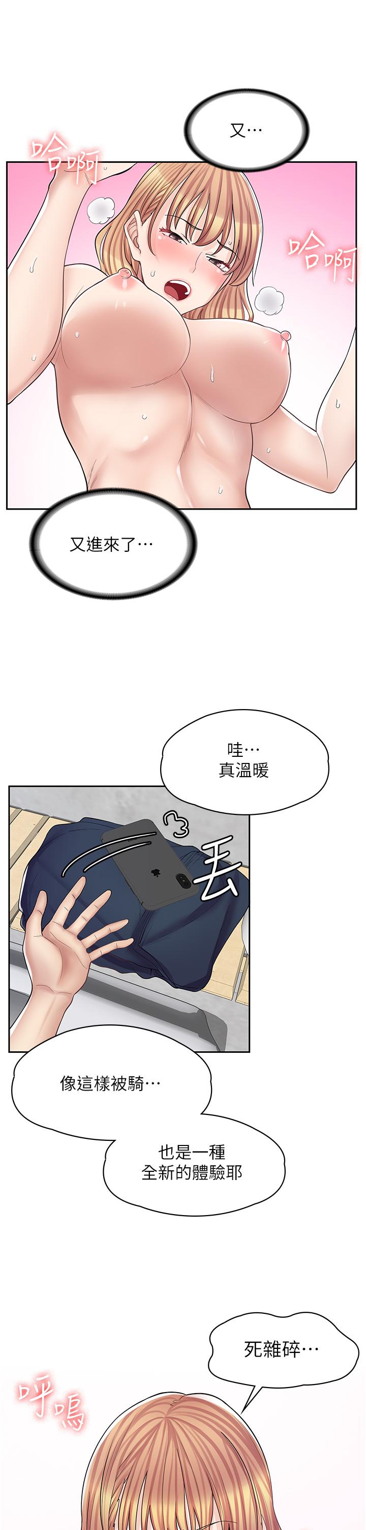 第9话-嘴巴不饶人，穴穴不饶鸡 - 第15.jpg页