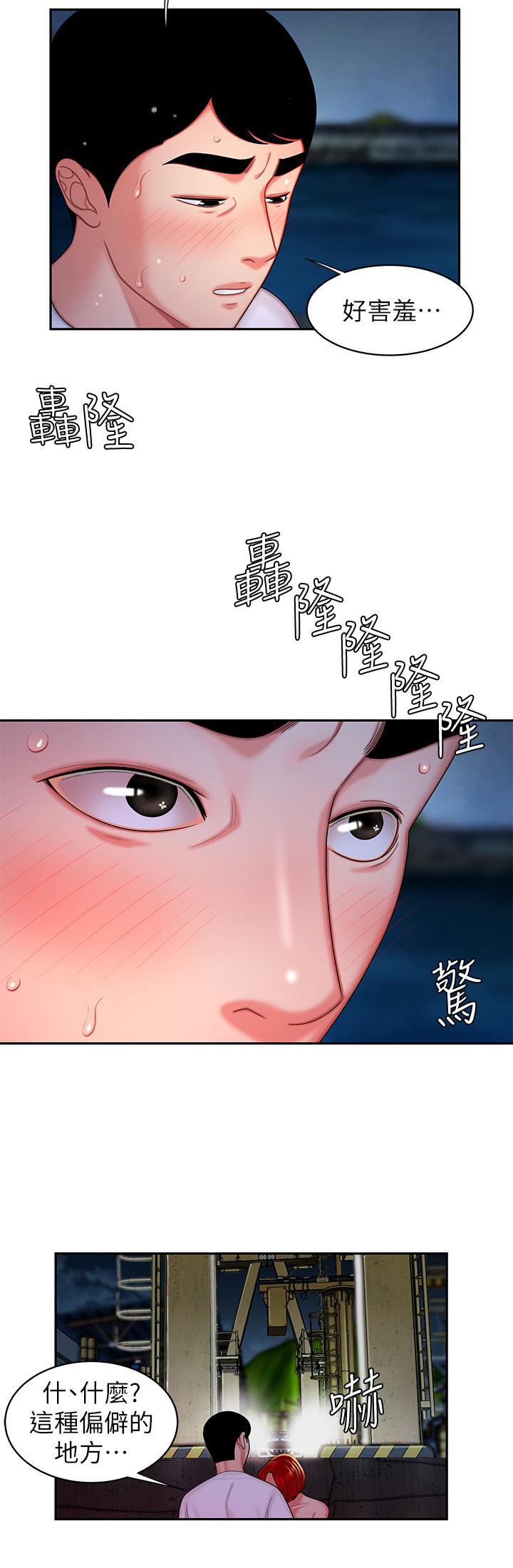 第8話-被發現會更刺激的野戰 - 第24.jpg页