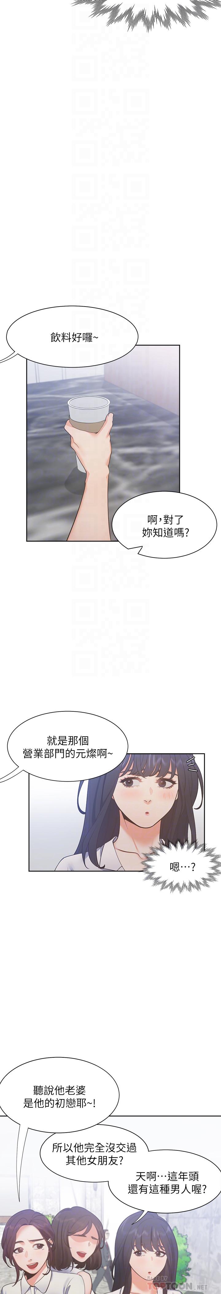 第25话-不想让你老公丢脸就听话 - 第8.jpg页