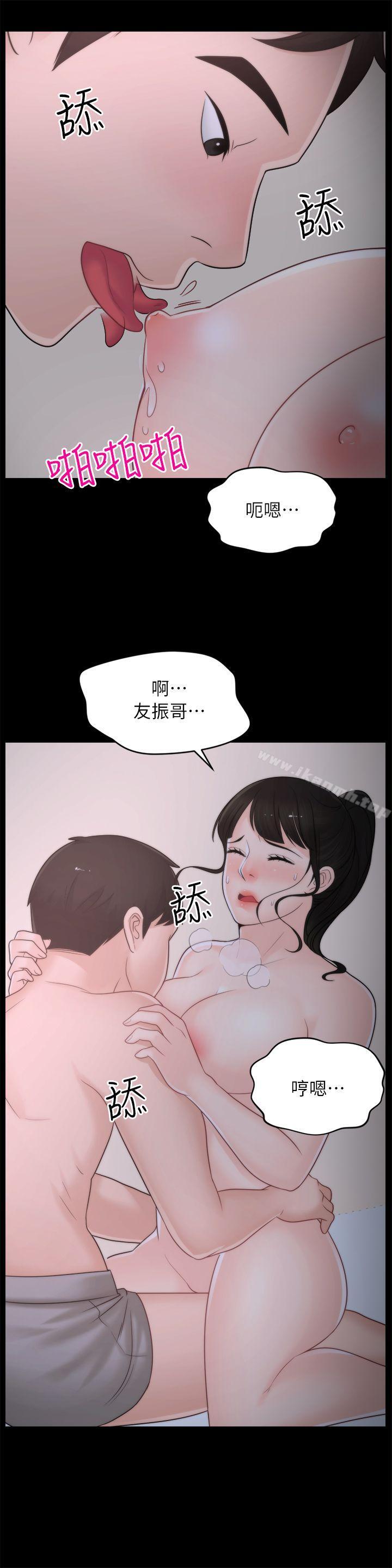 第27話-慧琳的來電 - 第5.jpg页