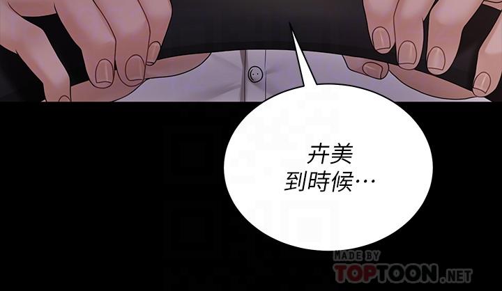 第170話-把不可能變可能 - 第10.jpg页