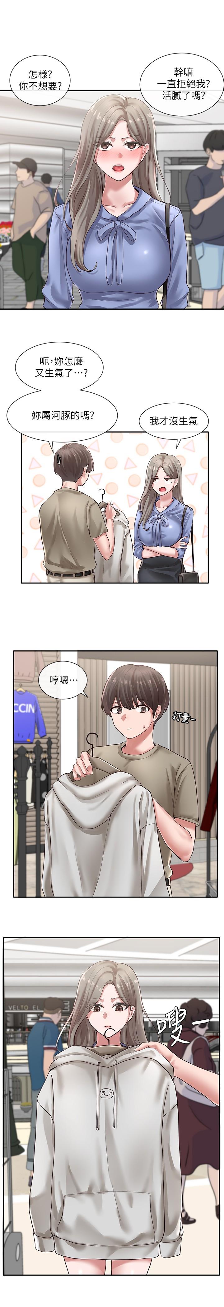 第39話-想要什麼姐姐給你買 - 第9.jpg页