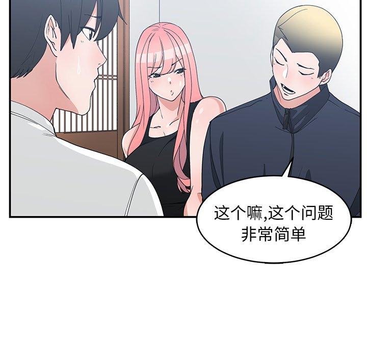 第 22 话 - 第59.jpg页