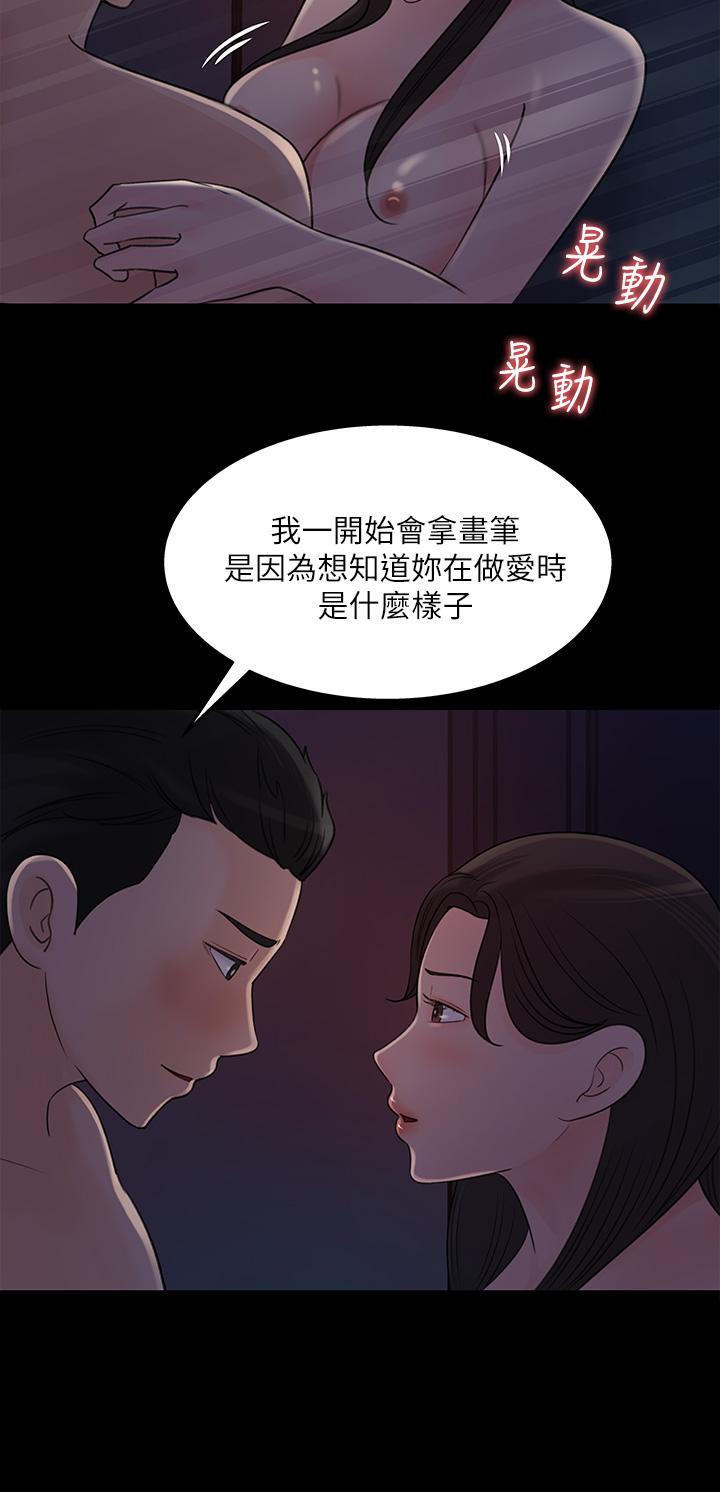 第35話-在公司被監視器拍到了 - 第24.jpg页