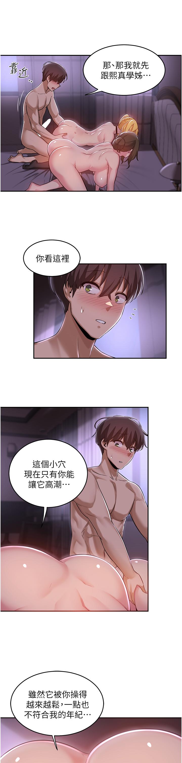 第25話-爭寵的兩條母狗 - 第21.jpg页