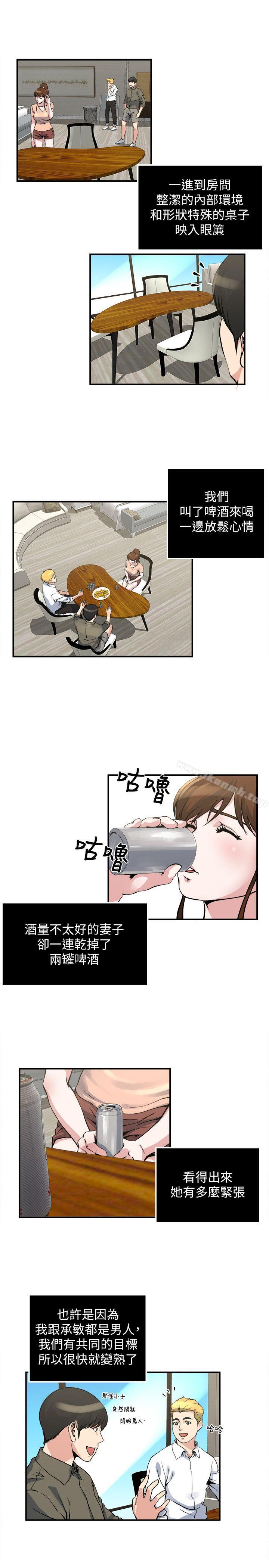 第18話-你要一起洗嗎? - 第5.jpg页