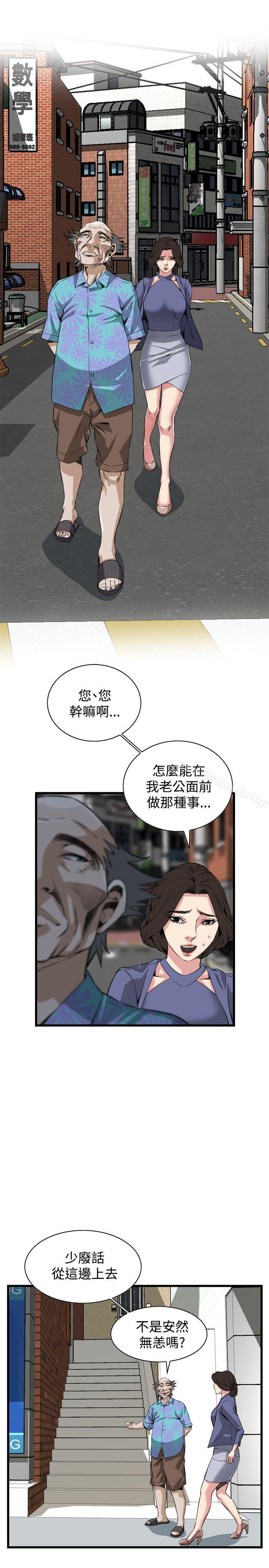 第78話 - 第21.jpg页