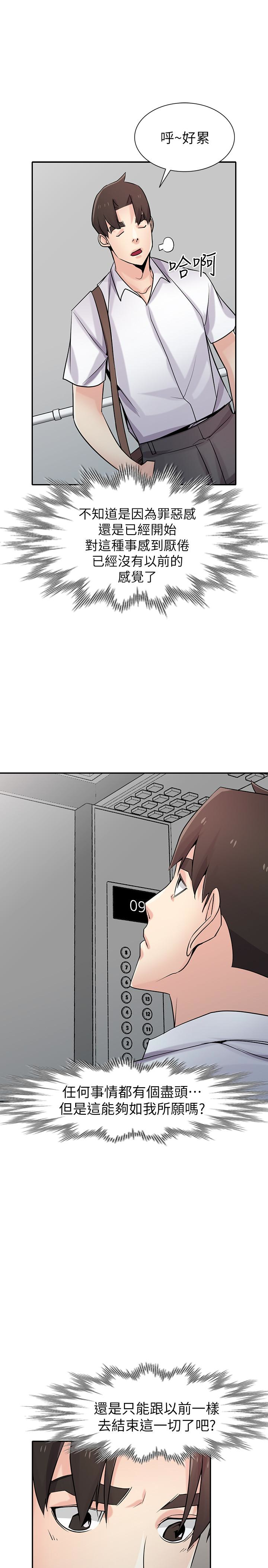 第63話-把選擇權交給緒竣 - 第16.jpg页