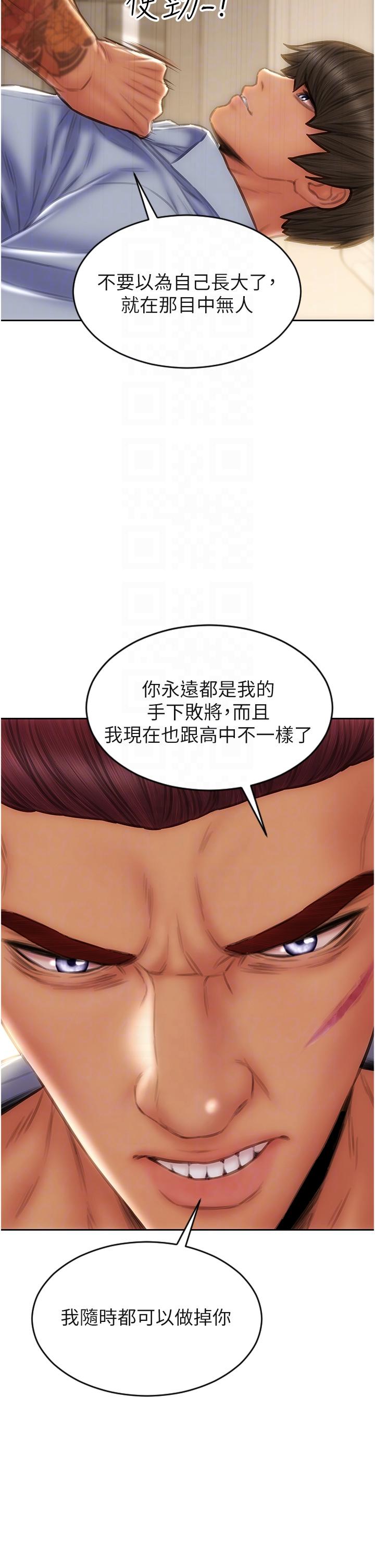 第79话-複杂的四角关係 - 第34.jpg页