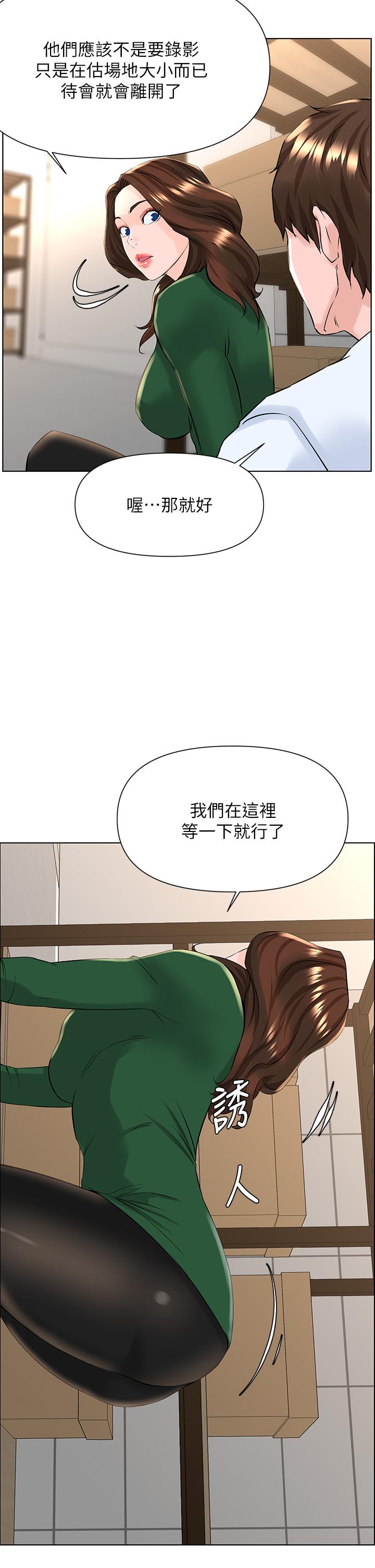 第19話-小聲點就不會被發現了 - 第29.jpg页