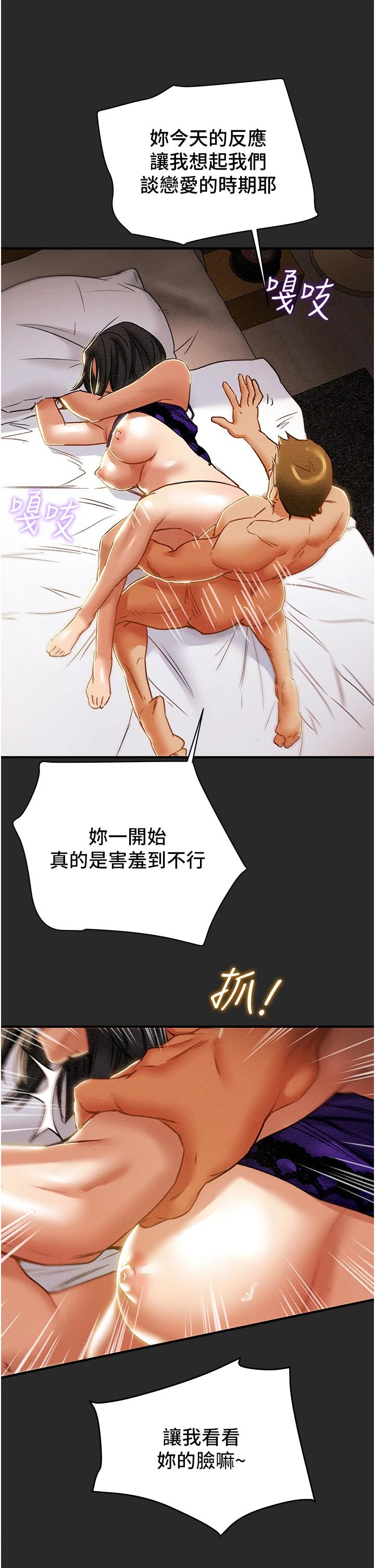 第57话-满满地射进老婆小穴深处 - 第25.jpg页