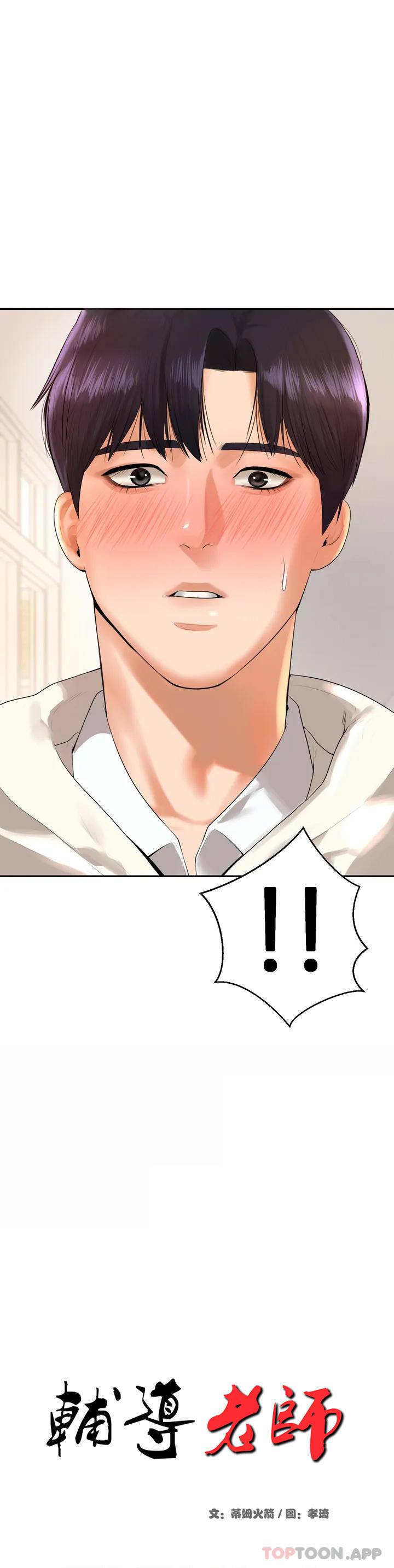 第2話-太他媽勾人了 - 第4.jpg页