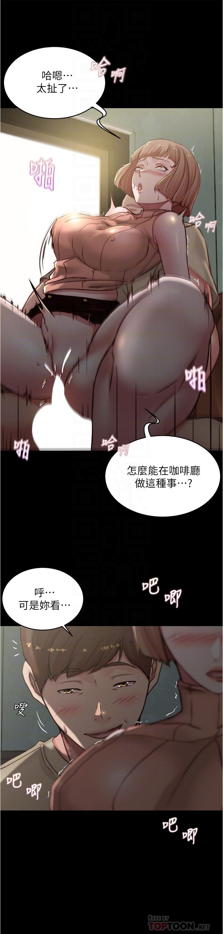 第74話-在熱鬧的咖啡廳高潮 - 第12.jpg页