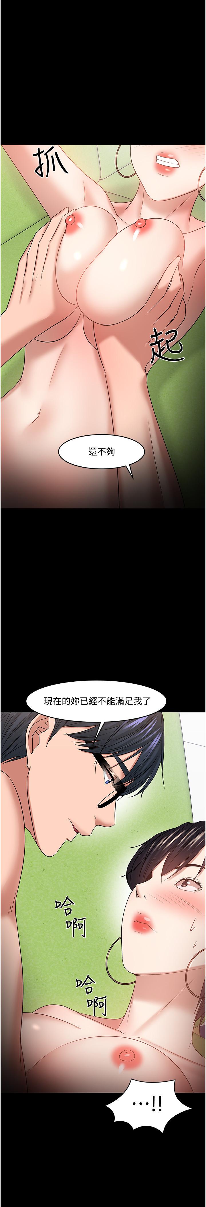 第47話-完全征服雲靜的身體 - 第38.jpg页