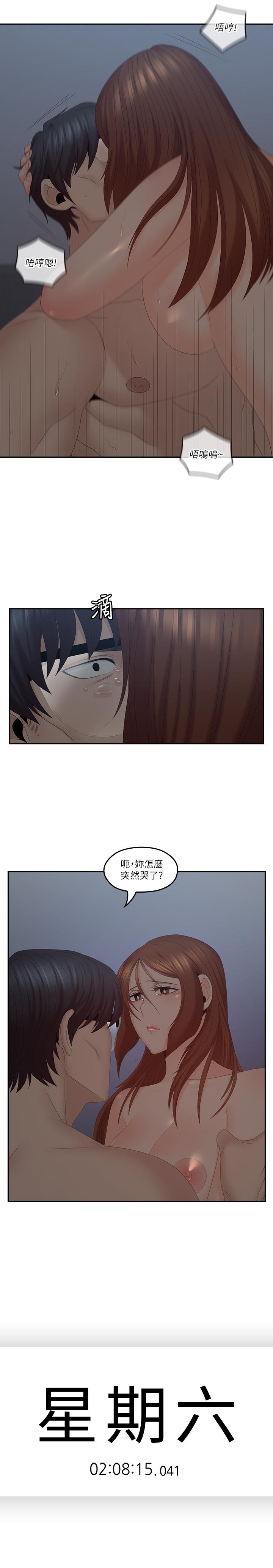 第41話-奔向高潮的兩人 - 第15.jpg页