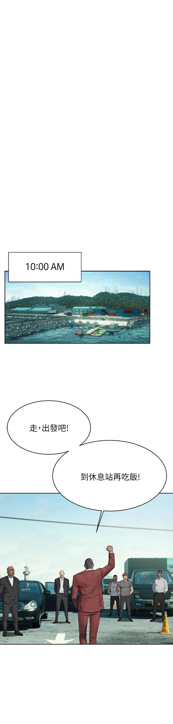 第150話-不要亂碰模特兒的身體啦 - 第15.jpg页