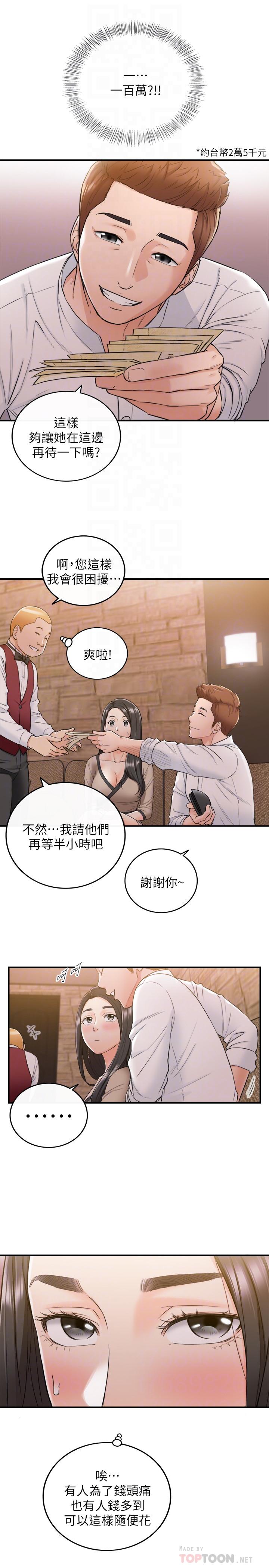 第43話-嚐到金錢滋味 - 第12.jpg页