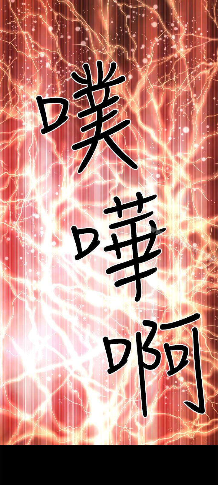 第21話-房內傳來的呻吟聲 - 第24.jpg页