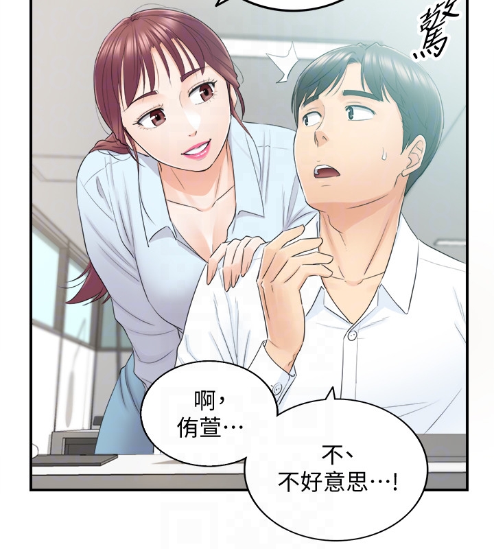 第11話-我也想品嚐看看劉綺恩 - 第7.jpg页