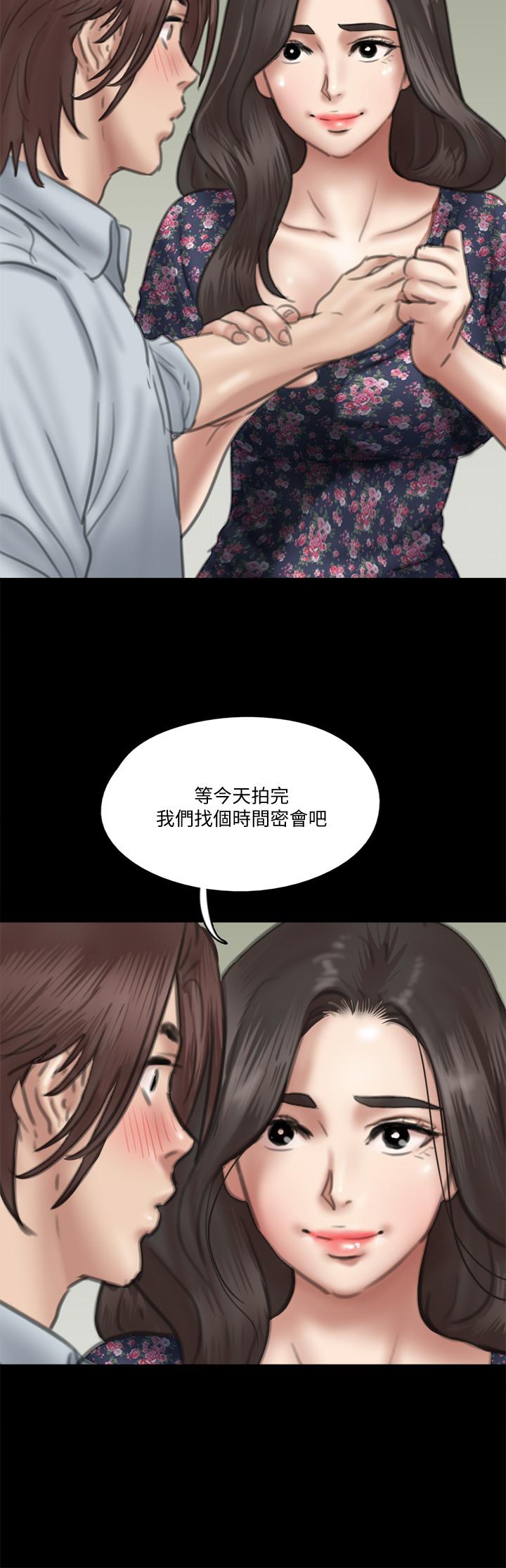 第32話-親熱被撞見 - 第25.jpg页