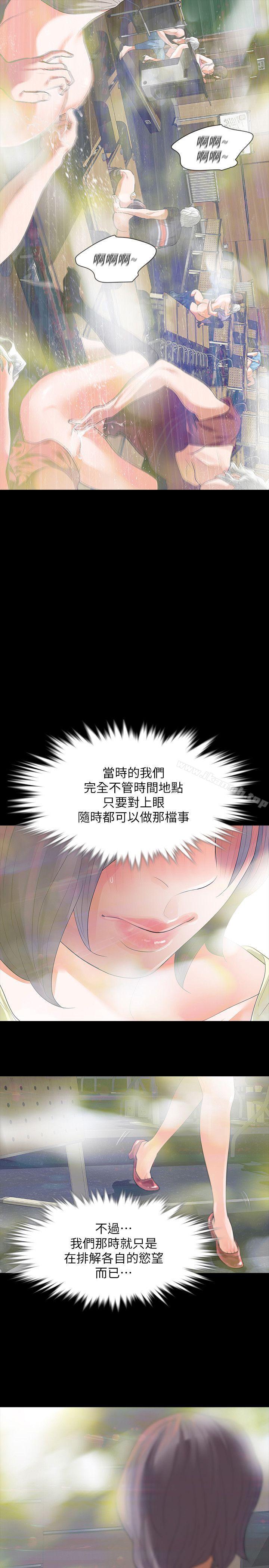 第7话-新的嫌疑人[1] - 第38.jpg页