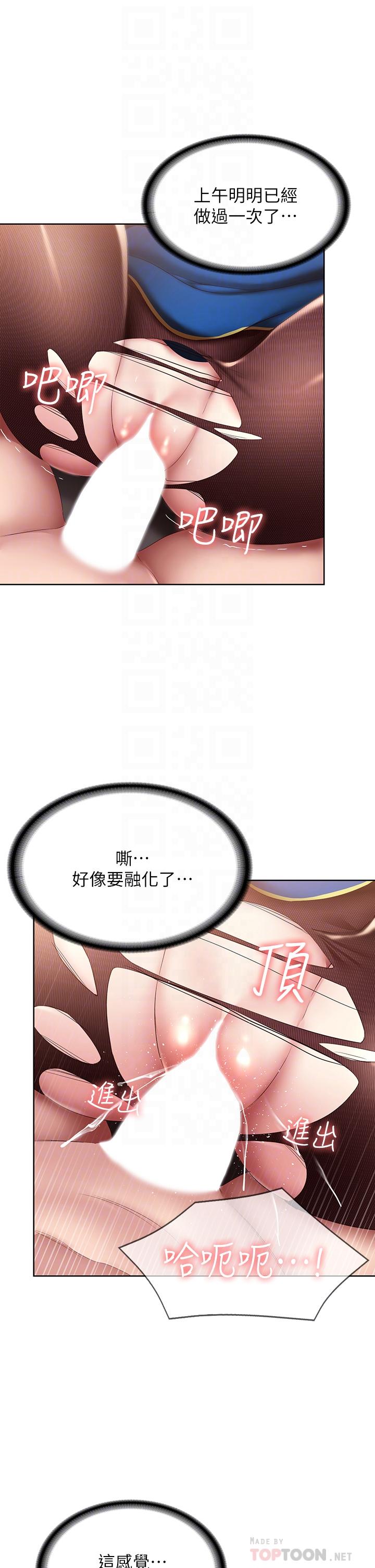第107話-用濃純香澆灌美靜的小花 - 第8.jpg页
