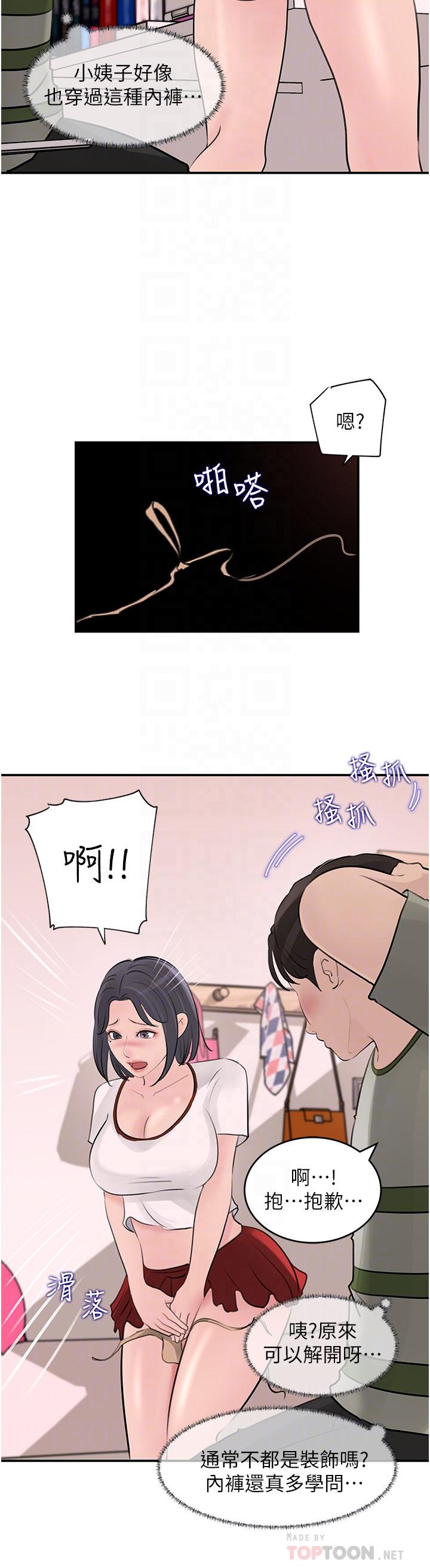 第26話-請懲罰我淫蕩的屁股 - 第4.jpg页