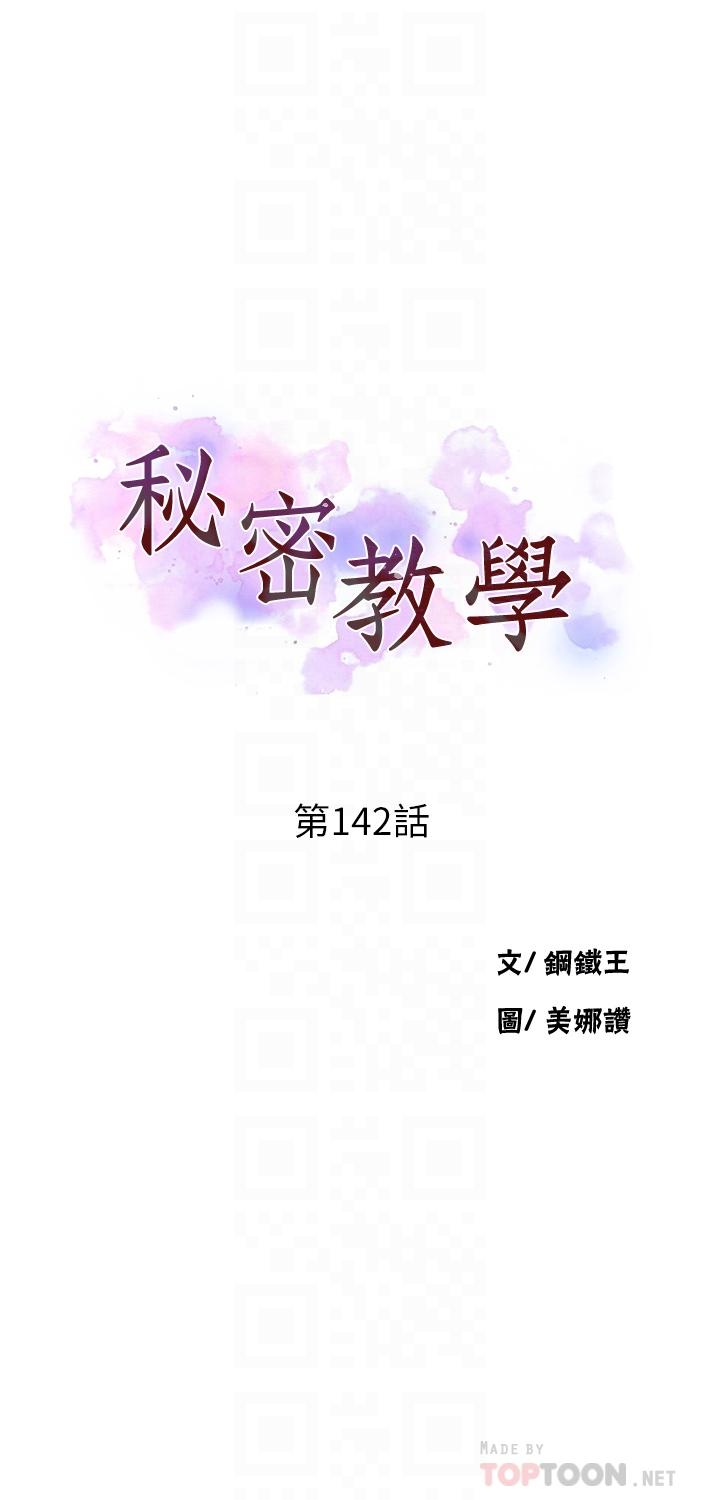 第142話-阿姨，一起洗澡吧 - 第4.jpg页