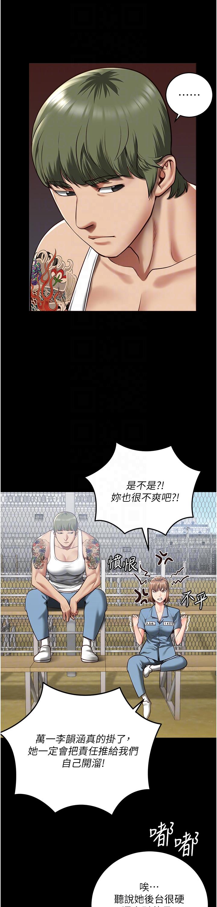 第13话-爽到不想放你走… - 第34.jpg页