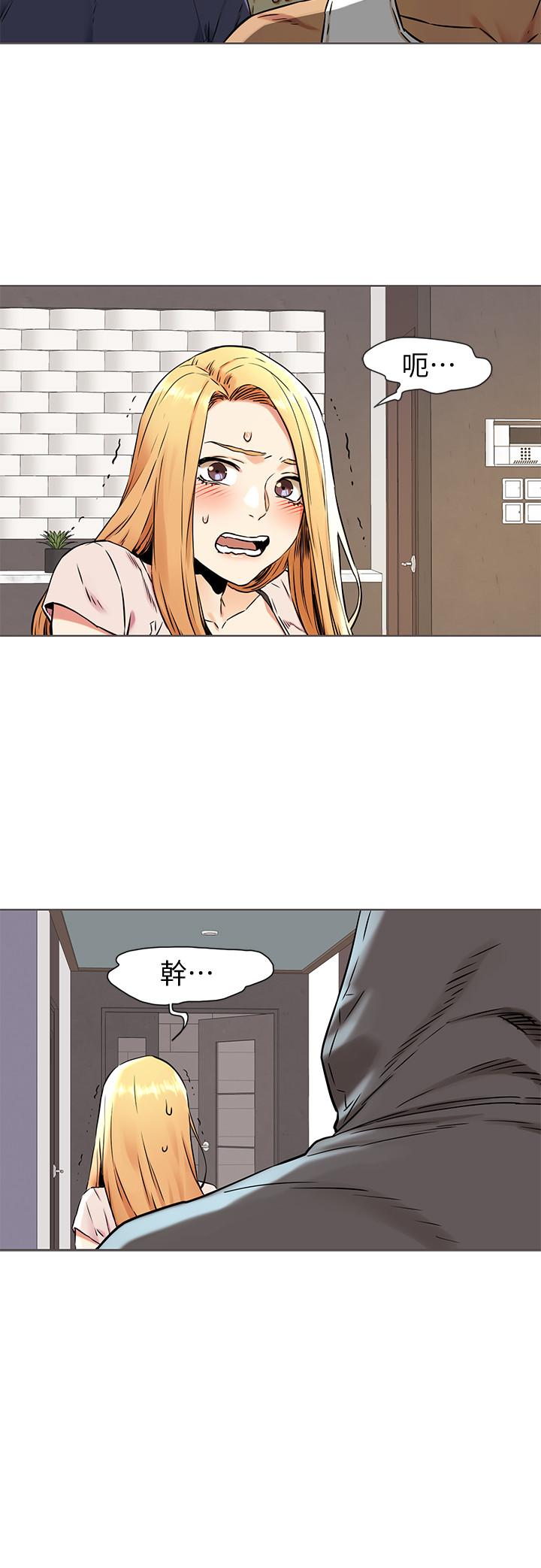第83話-嘴上說不要，身體卻很誠實 - 第20.jpg页