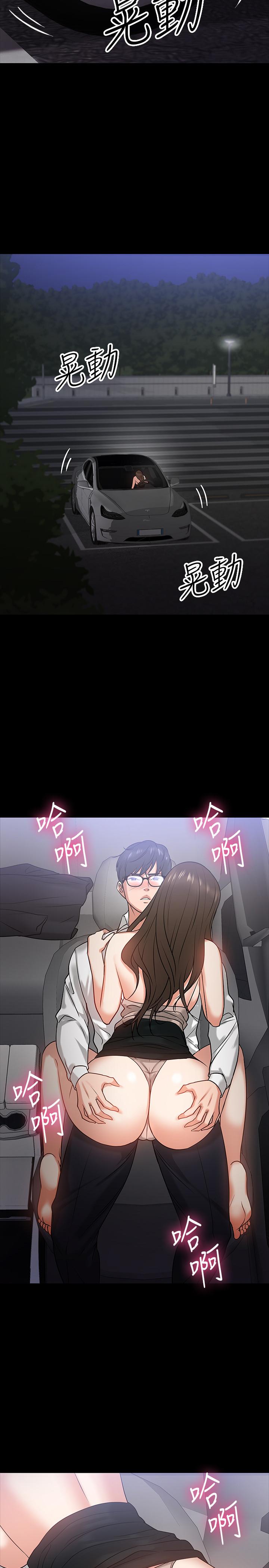 第16話-甜美可口的舌吻 - 第33.jpg页