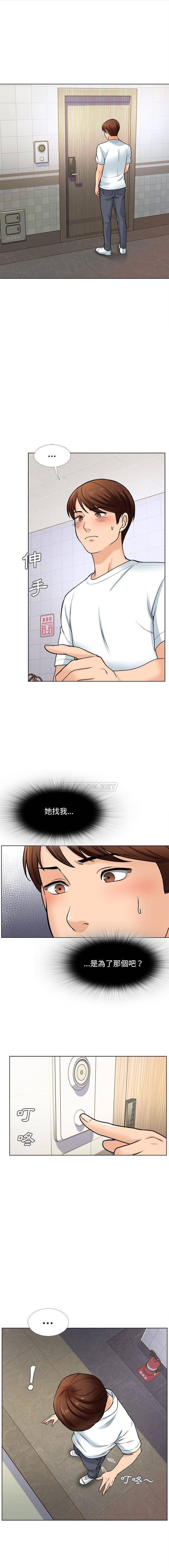 幸福公寓 第14話 第1页