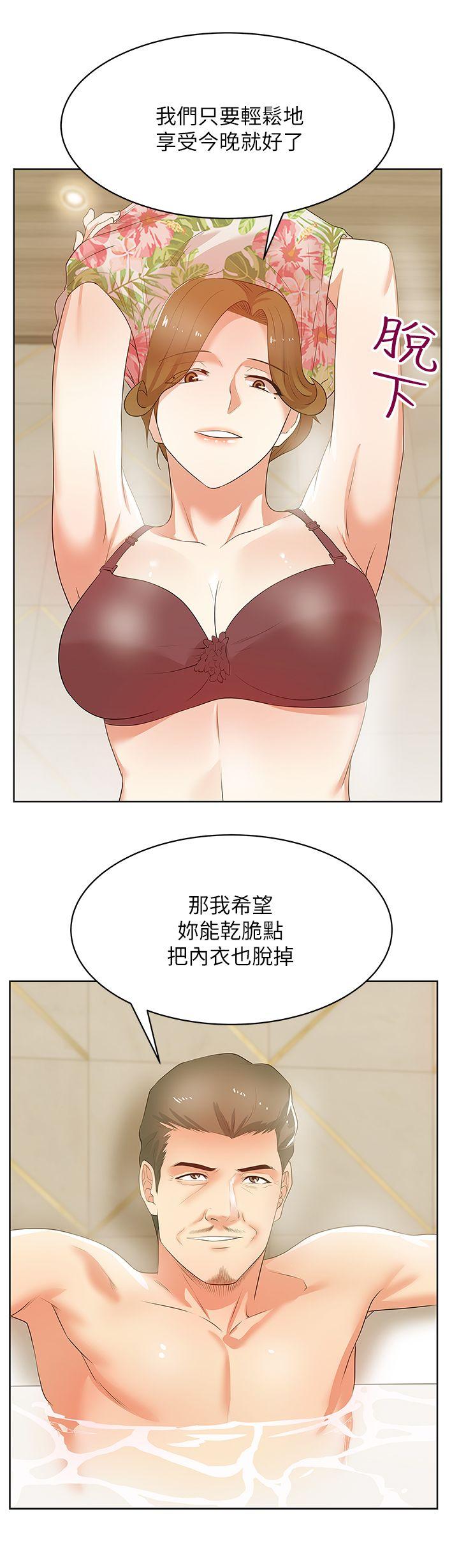 第26话-代表，我来帮你洗身体 - 第21.jpg页