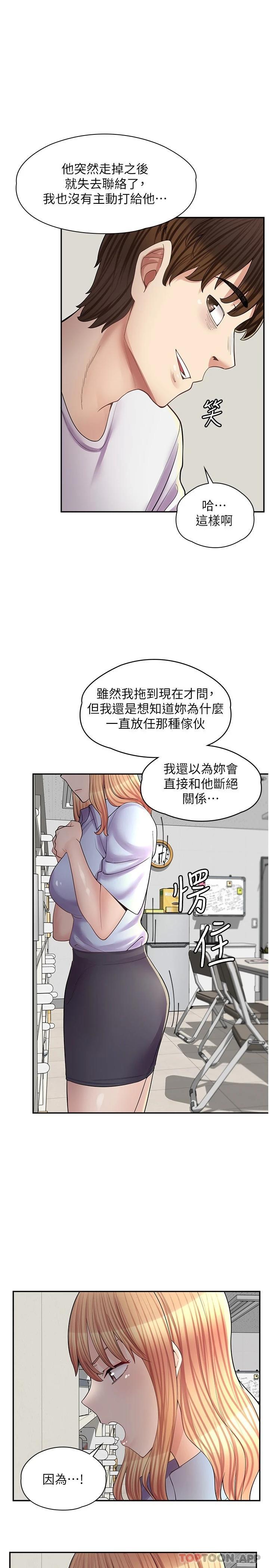 第13话-插进去不动也舒服 - 第22.jpg页