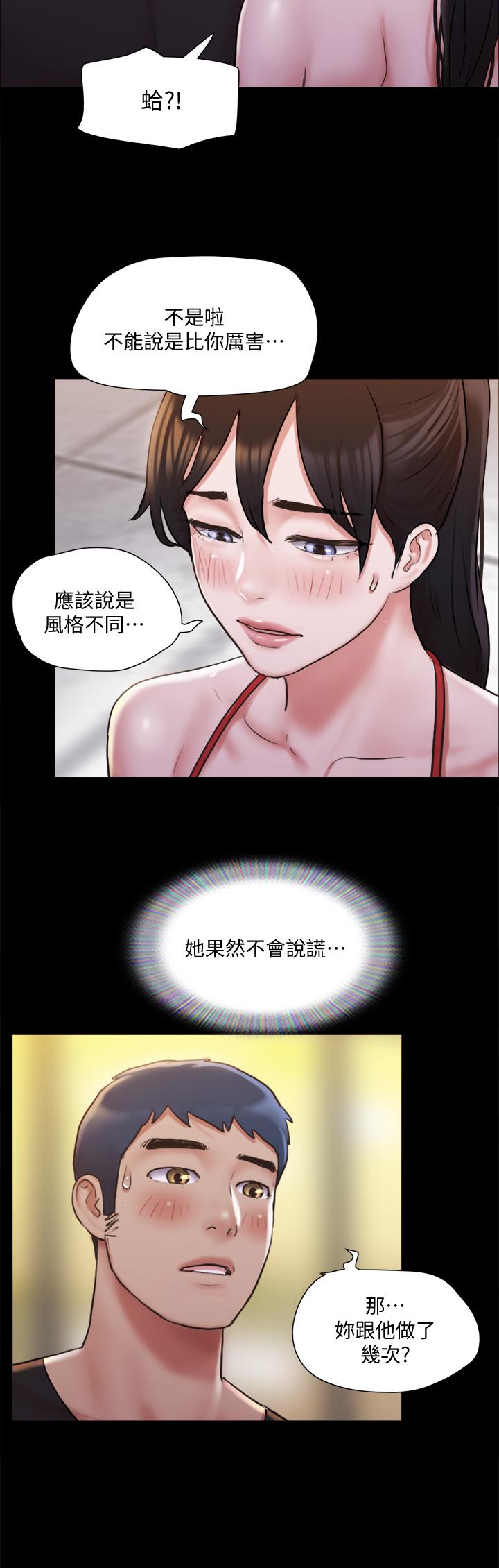 第117話-色情的泳裝拍攝現場 - 第15.jpg页